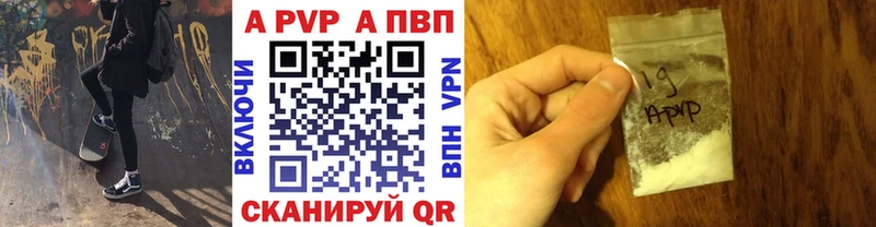 Альфа ПВП крисы CK  Казань 