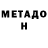 МЕФ мука Christo Wilken