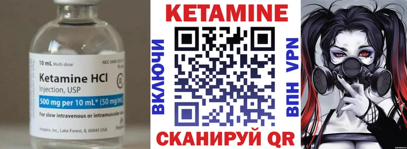 КЕТАМИН VHQ  Казань 