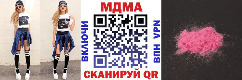 МДМА кристаллы  МЕГА ССЫЛКА  Казань  где купить наркоту 