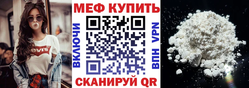 МЕФ кристаллы  Казань 
