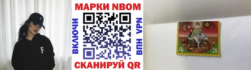 Марки NBOMe 1,8мг  продажа наркотиков  Казань 